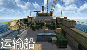 CF手游：运输船三大禁忌详细分析指南