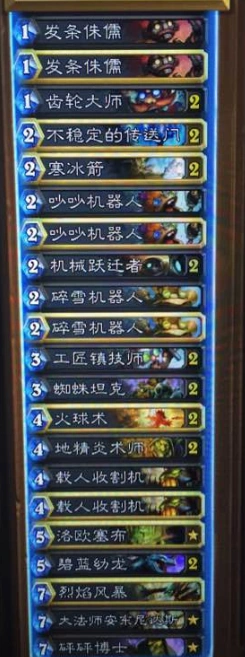 炉石传说机械法卡组推荐 5级天梯攻略