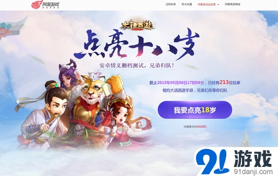 大话西游手游任务宝宝选择推荐
