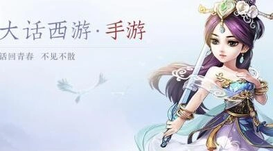 大话西游手游各职业特色法术指南
