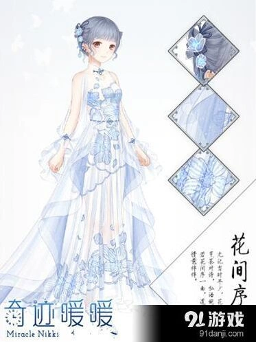 奇迹暖暖花间序每日领取部件教程