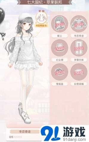 奇迹暖暖冬恋奇迹怎么得 获取方法详解