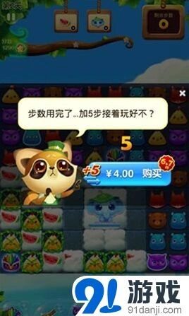 《开心消消乐》西瓜宝石收集困难解决方案
