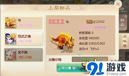 《大话西游》宠物技能搭配攻略 非主流也有春天