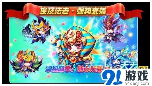 天天酷跑十月版本新宠曝光