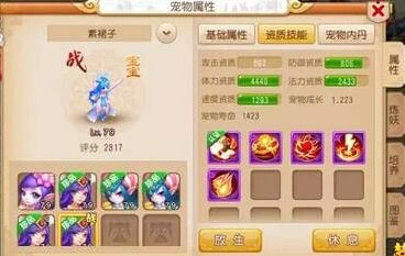 梦幻西游手游变异龙女养成记 超级幻色丹染色