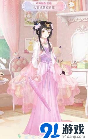 奇迹暖暖人面桃花相映红搭配攻略详细版