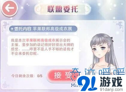 奇迹暖暖苹果联邦高级成衣完美搭配