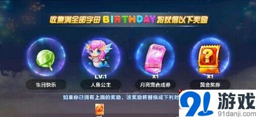 天天酷跑2周年庆活动 糕能任务与棒棒糖攻略