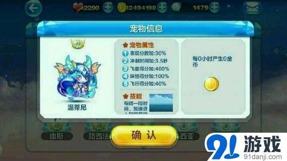 天天酷跑温蒂尼培养价值评估
