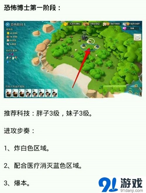 海岛奇兵9月30日恐怖博士岛全攻略