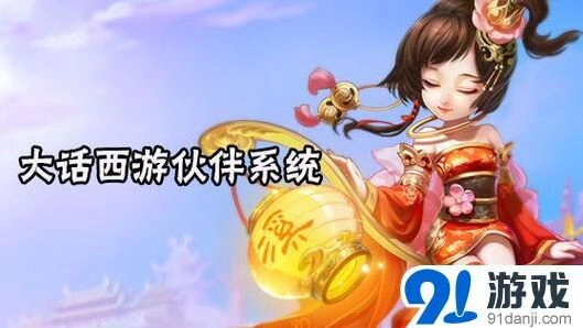 《大话西游》手游属性点分配策略指南