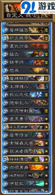炉石传说猛击土豪战上分攻略