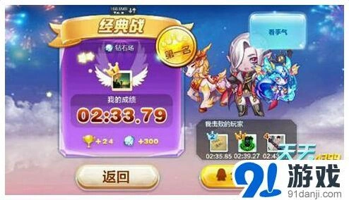 天天酷跑大热门多人战最强搭配攻略