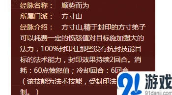 梦幻西游方寸经脉全面选择指南