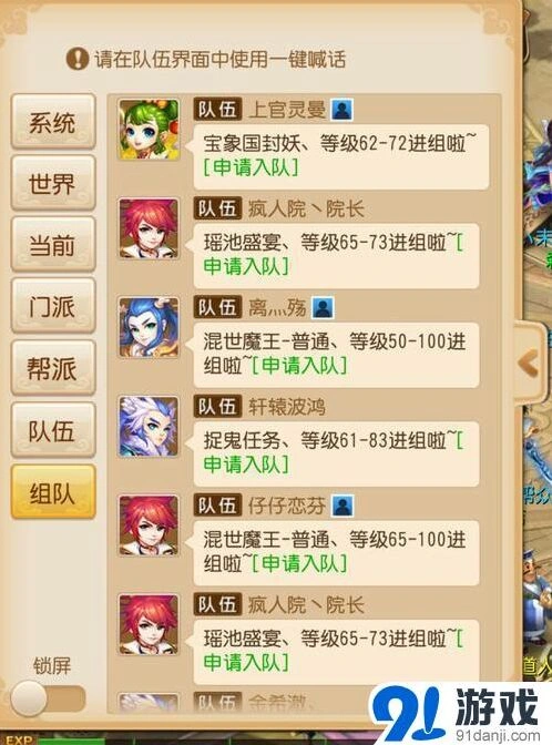 梦幻西游手游封妖要不要组队