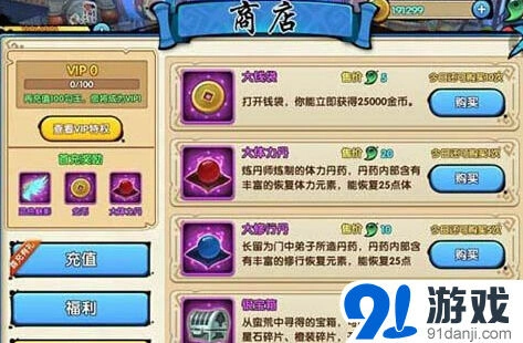 花千骨体力不够的解决办法