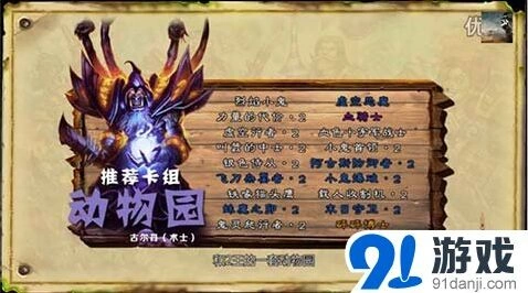 炉石传说动物园卡组对战教程
