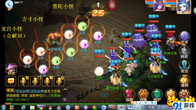 《梦幻西游》泡泡乐园驯兽高手挑战详细教程