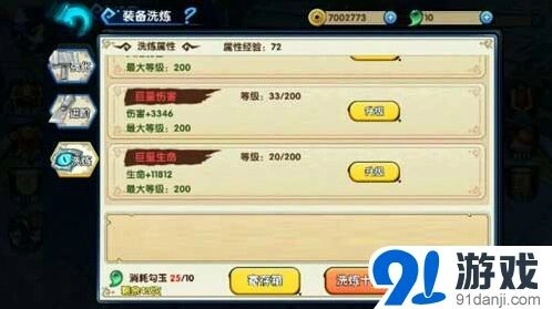《花千骨手游》巨量生命洗炼价值分析