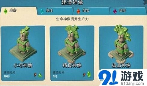 海岛奇兵神像属性提升完整攻略