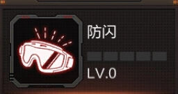穿越火线手游PVP防闪天赋玩法教学