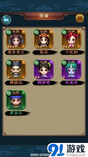 仙剑奇侠传辅助伙伴技能属性分析