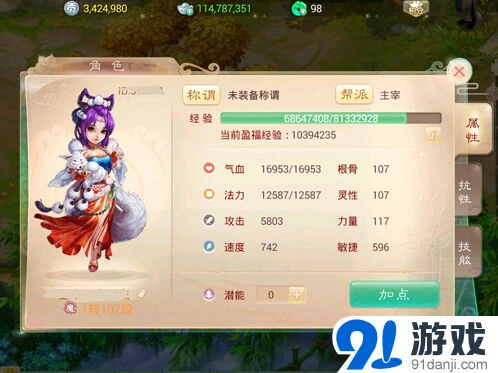 大话西游111级女魔装备抗遗忘教程
