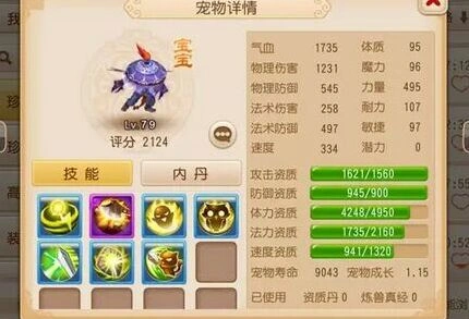 《梦幻西游》手游力劈华山吸血鬼成果分享