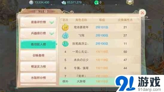 《大话西游》转生二转完整玩法指南
