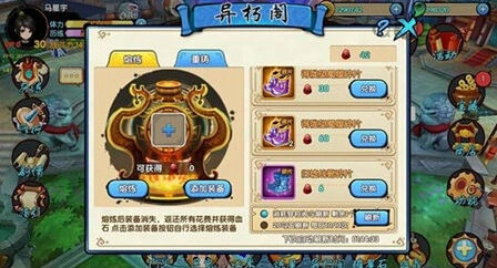 花千骨手游装备强化指南分享