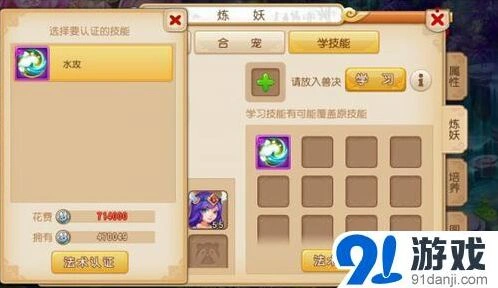 《梦幻西游》手游宠物打书技巧 完全指南