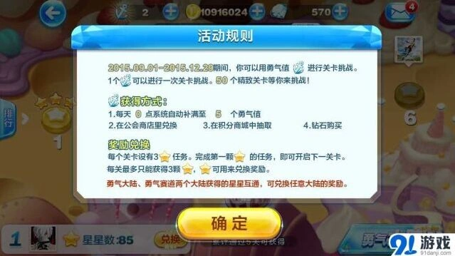 《天天酷跑》万圣节新版更新内容指南