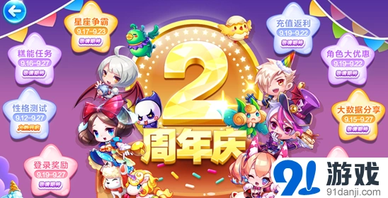 天天酷跑糕能任务摇筛子玩法攻略