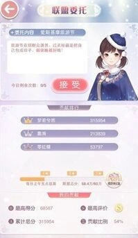 《奇迹暖暖》爱斯基摩旅游节保暖搭配高分教程