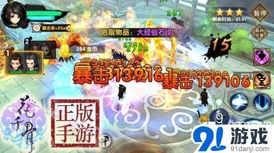 花千骨手游版本技巧汇总