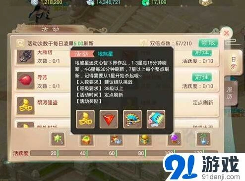 大话西游手游杀地煞星配置详解
