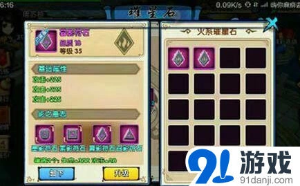 花千骨手游紫色璀星石攻略大全