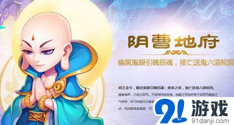 梦幻西游手游地府特技搭配详解