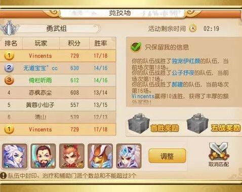 梦幻西游手游狮驼岭助战阵容搭配详解