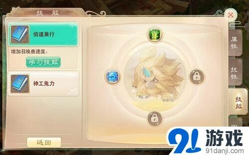 召唤兽技能搭配 大话西游游戏指南