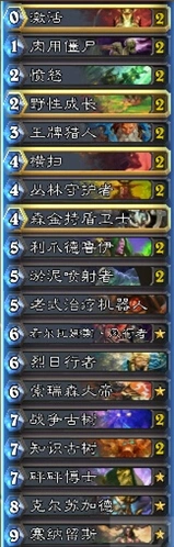 《炉石传说》城墙德卡组保姆级教程