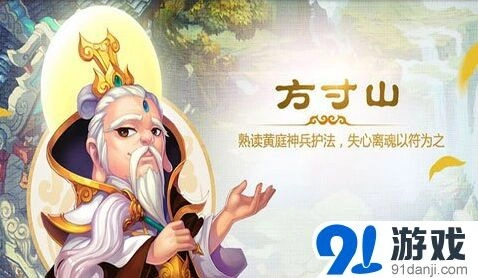 梦幻西游手游方寸山技巧攻略分享