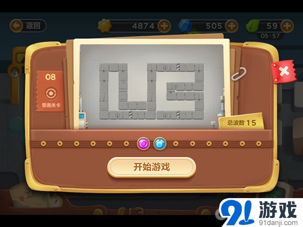 《保卫萝卜3》工厂第8关新手教程