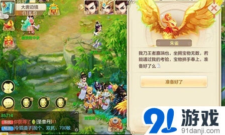 大话西游五灵同贺详细玩法教程