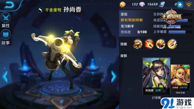 《王者荣耀》大小姐1V1对线出装攻略
