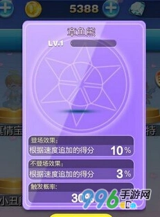天天酷跑章鱼熊属性抢先爆料