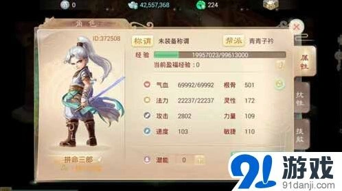 大话西游速度敏捷修正关系全解