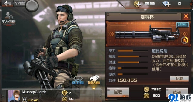 《穿越火线》精通点获取途径分享