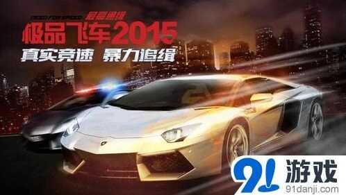 极品飞车201590度直弯过弯教程